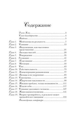 Подсознание может все! с доставкой по Минску от 70 рублей бесплатно!